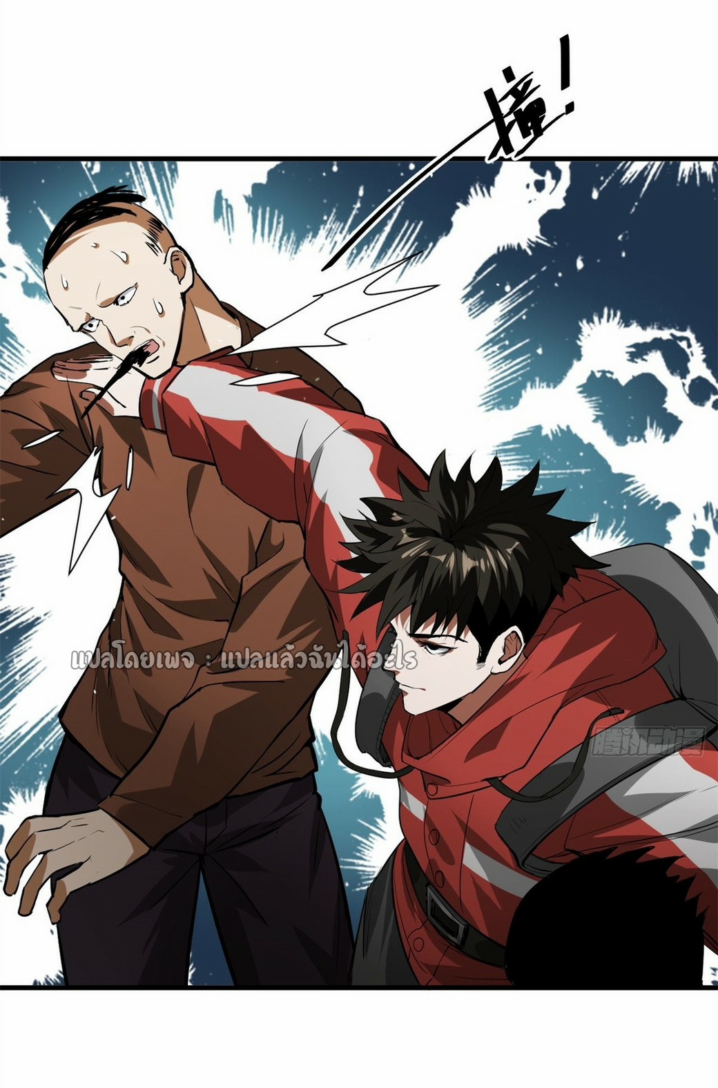 รูเล็ตเวิลด์ สุ่มไอเทมเอาชีวิตรอด ตอนที่ 113 หน้า 36