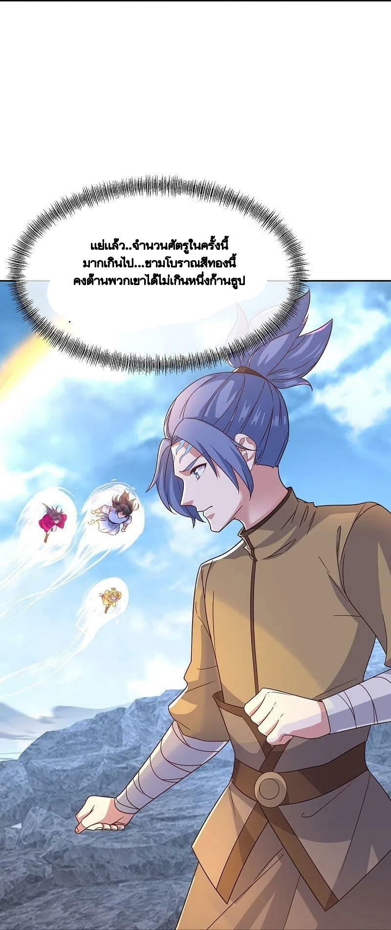 peerless battle spirit ตอนที่ 455 หน้า 14