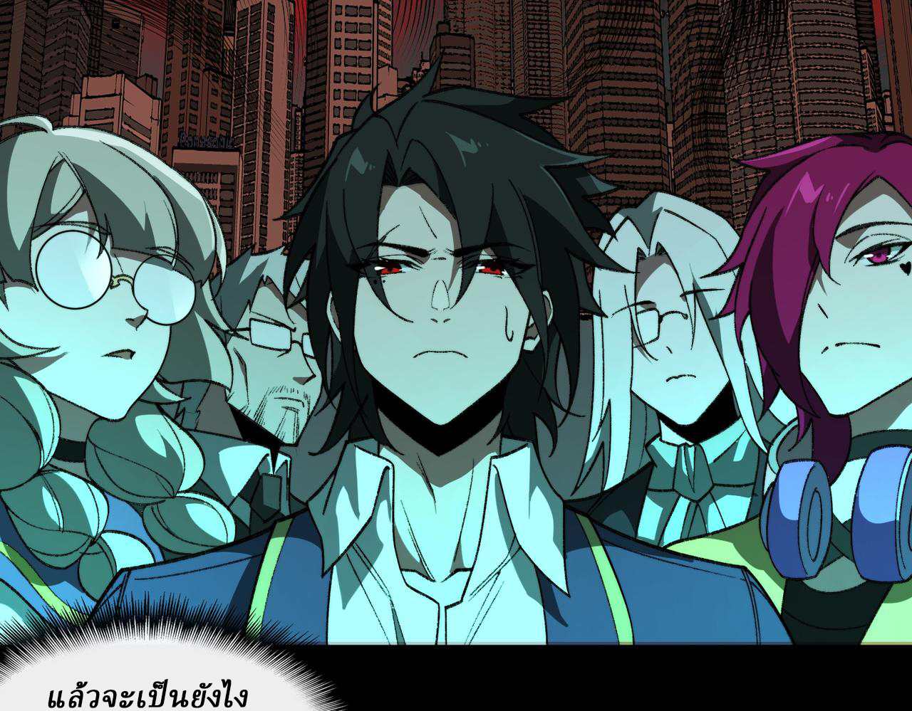 I created an Urban Legend ตอนที่ 26 หน้า 29