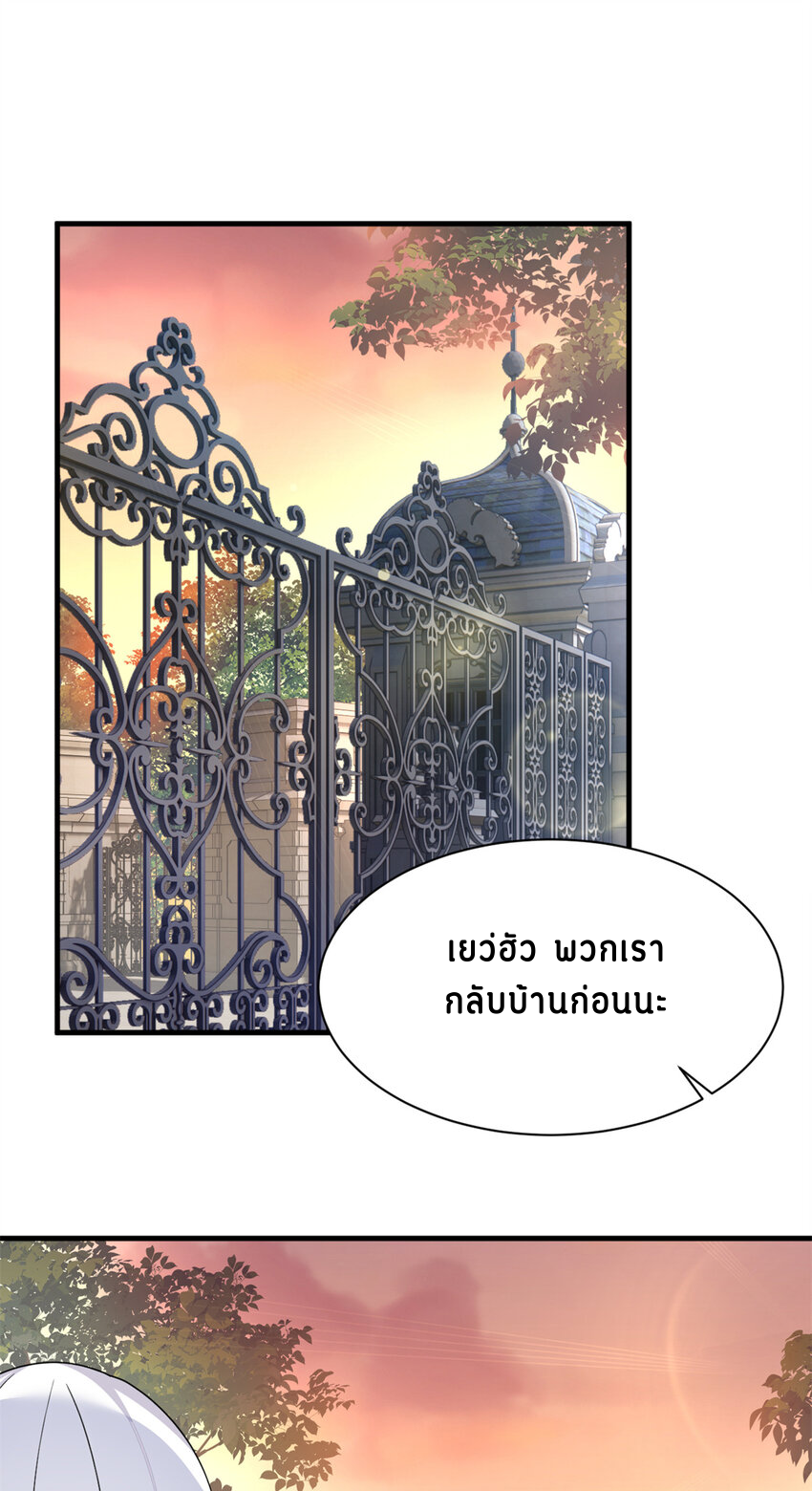 i eat soft rice in another world ตอนที่ 15 หน้า 2