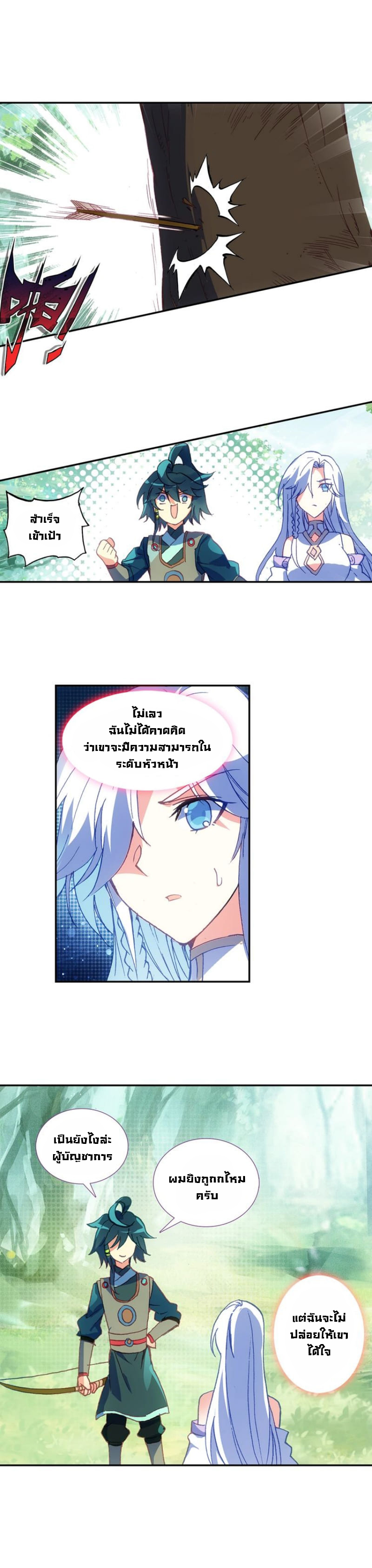 Heavenly jewel change ตอนที่ 1 หน้า 7