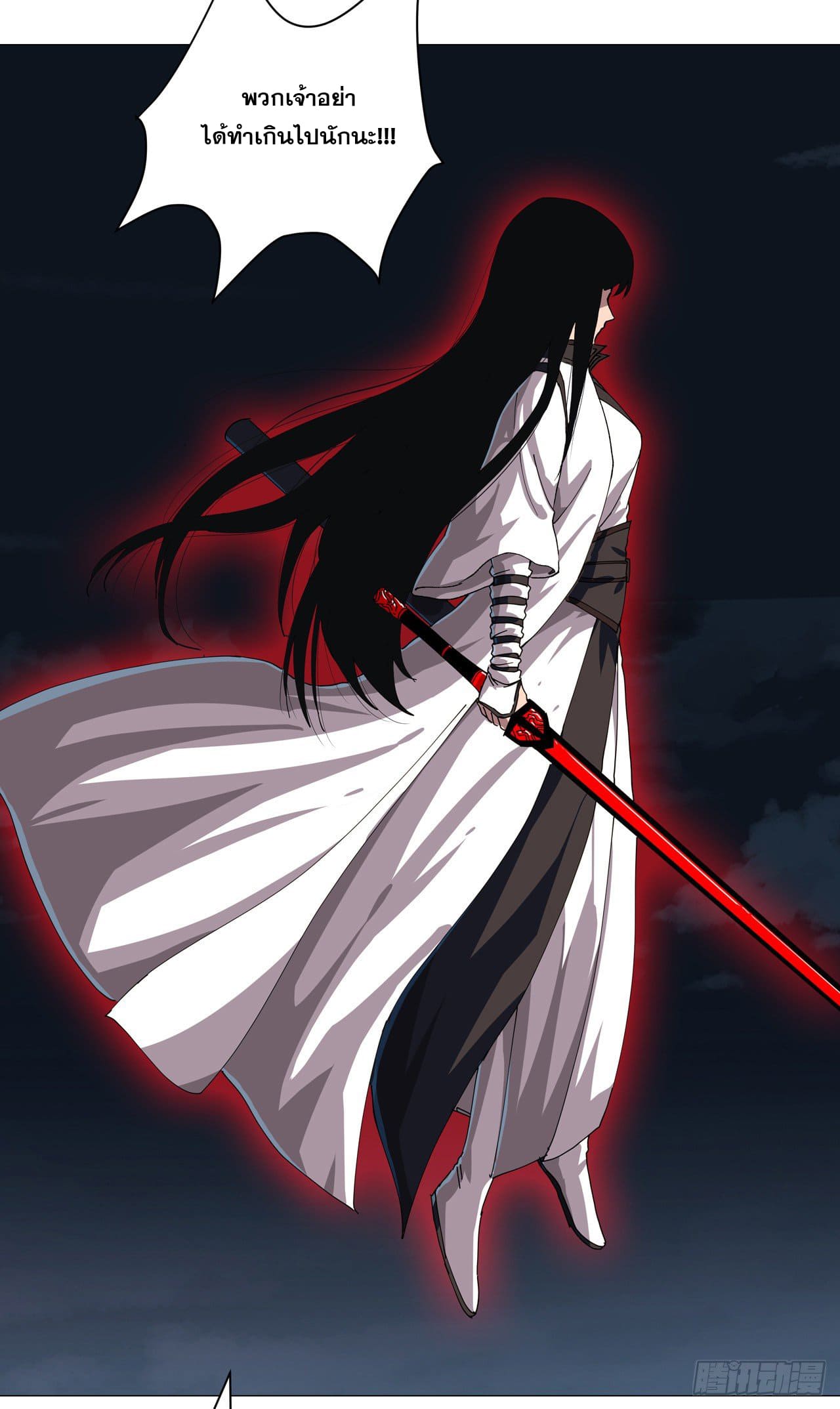 Cultivator vs Superhero (ทันจีน) ตอนที่ 141 หน้า 8