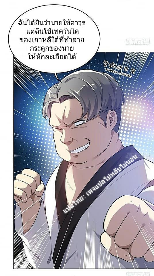 |. Carrying The Goddess Along (จบss1) ตอนที่ 6 หน้า 22