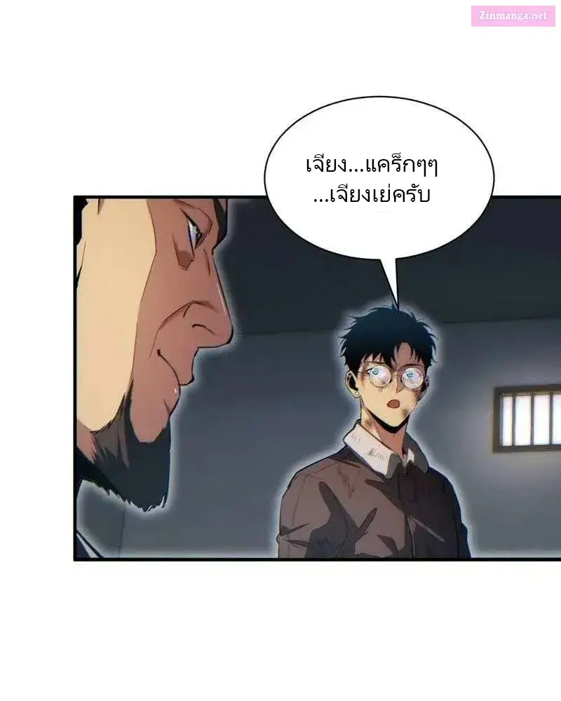 เกิดใหม่วันสิ้นโลก  (Rebirth In The End Times: I Reached The Top By Opening Boxes) ตอนที่ 38 หน้า 63