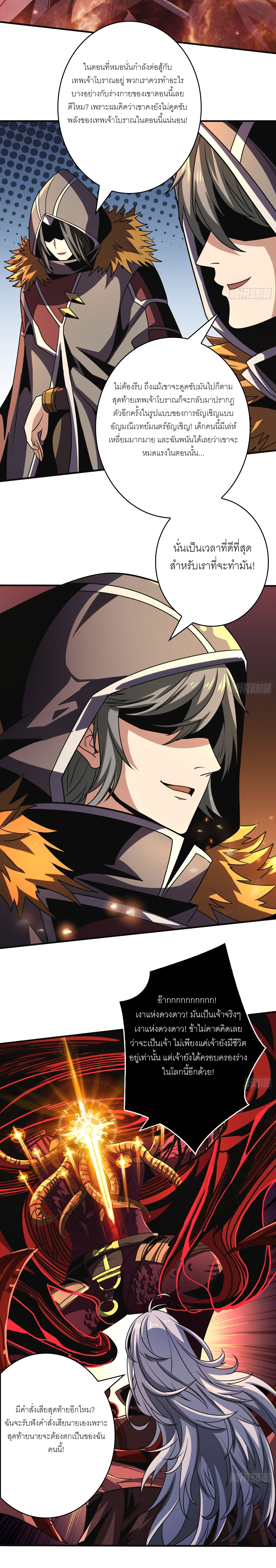 (ชนจีน) IT STARTS WITH A KINGPIN ACCOUNT - จุติจอมราชัน ตอนที่ 257 หน้า 7
