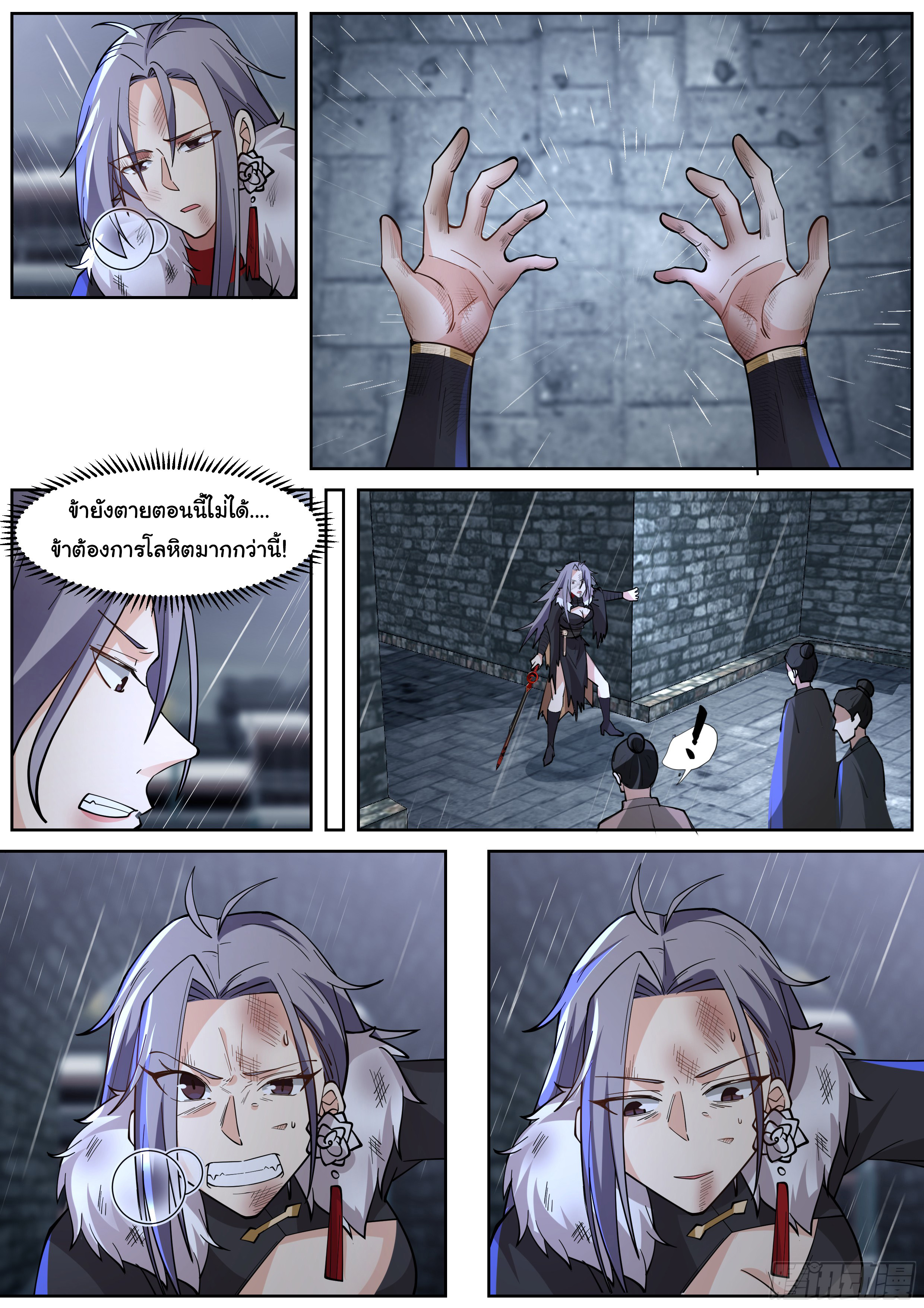 ดาบที่แกร่งขึ้นจากการฆ่า ตอนที่ 66 หน้า 3