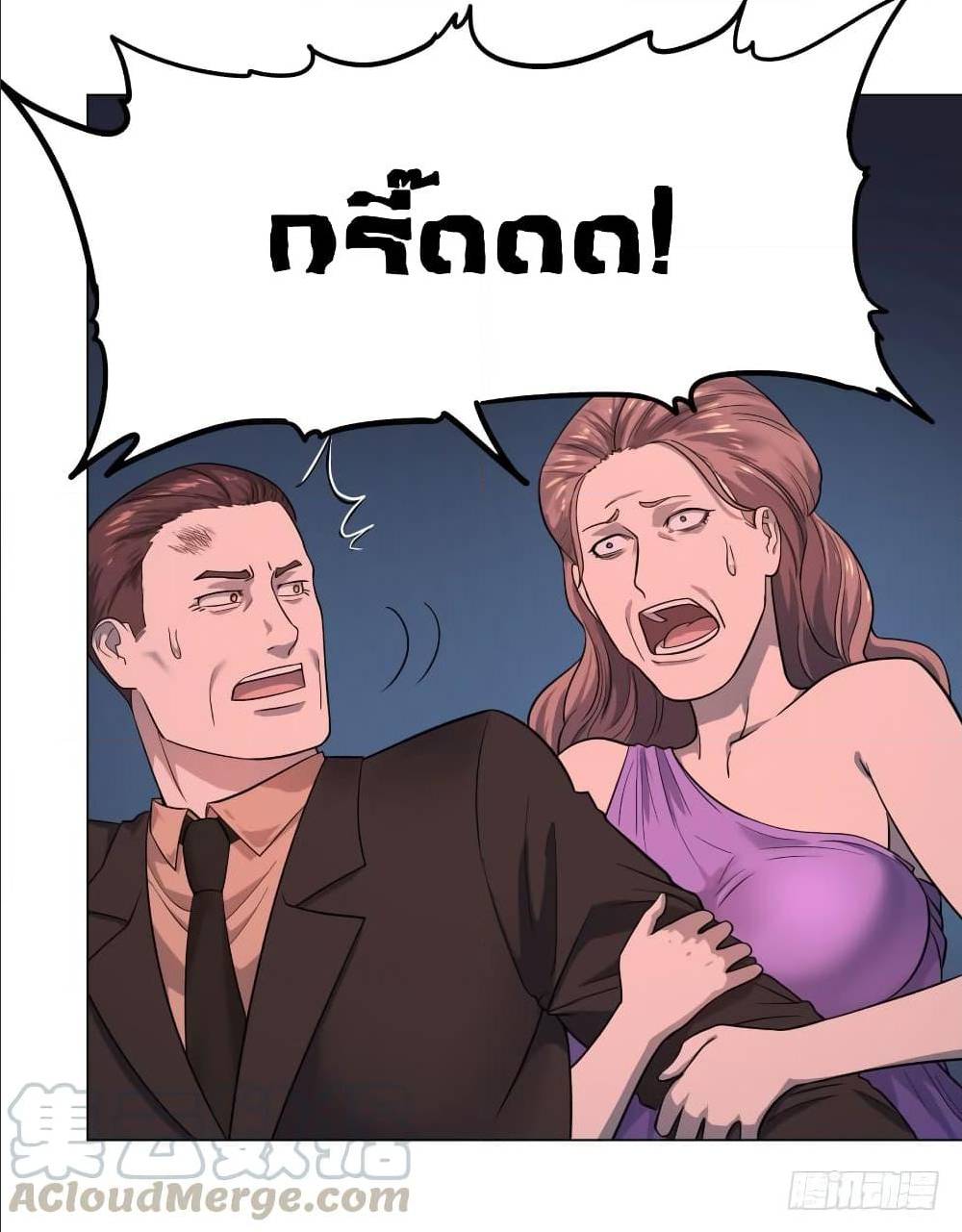 List of villains ตอนที่ 44 หน้า 45