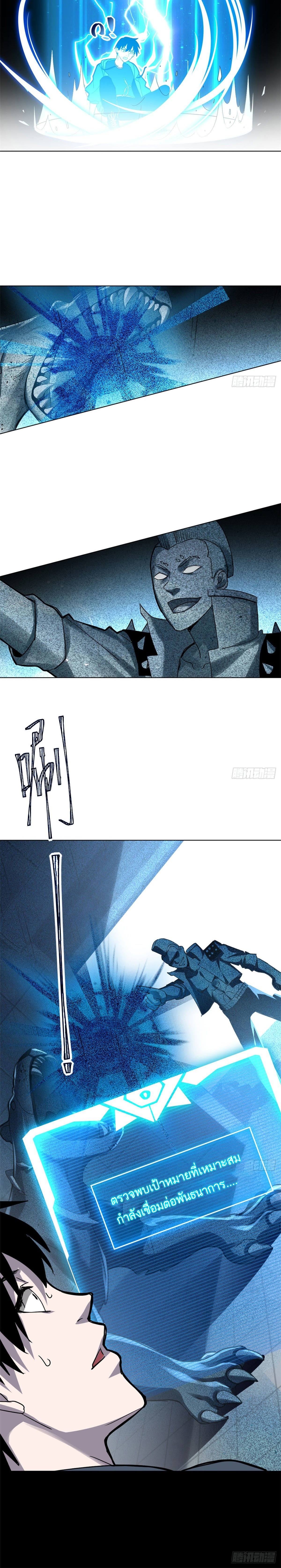 โคตรเทพร้านสัตว์อสูร ตอนที่ 1 หน้า 34