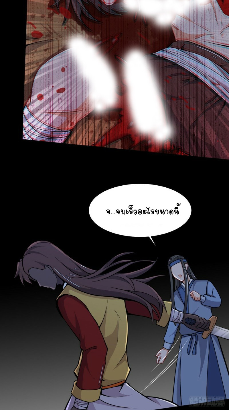 อาณาจักรสัตว์อสูรแห่งจิตวิญญาณ ตอนที่ 26 หน้า 3