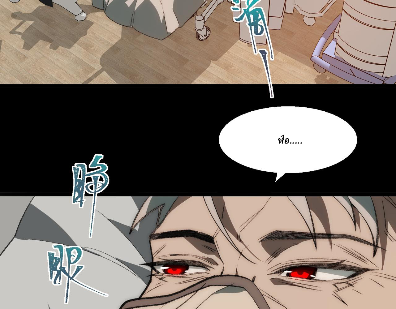 I created an Urban Legend ตอนที่ 37 หน้า 39