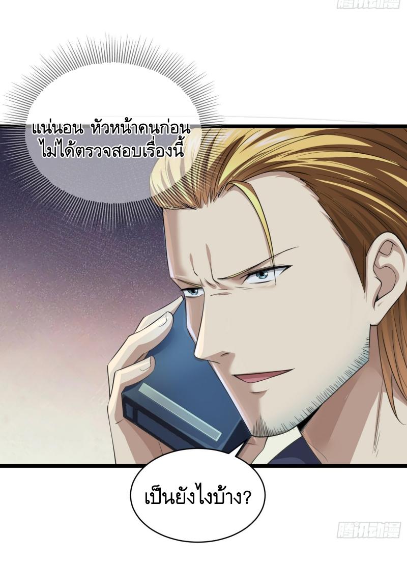 THE FIRST ORDER ตอนที่ 224 หน้า 16