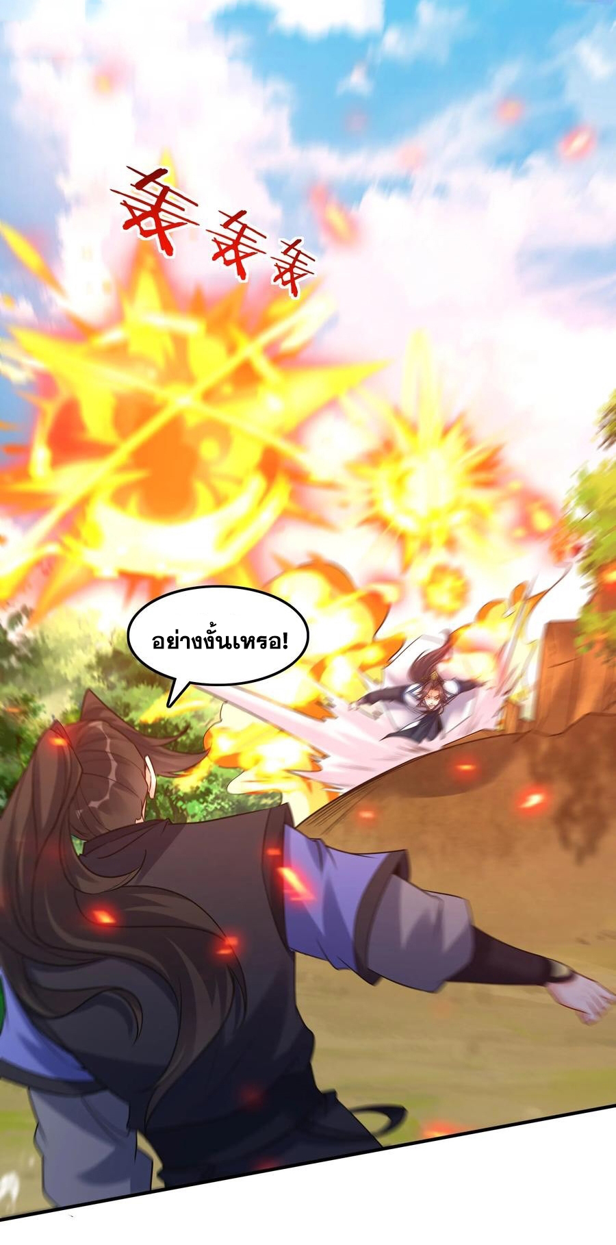 The Villain of Destiny วายร้ายแห่งโชคชะตา! ตอนที่ 93 หน้า 16