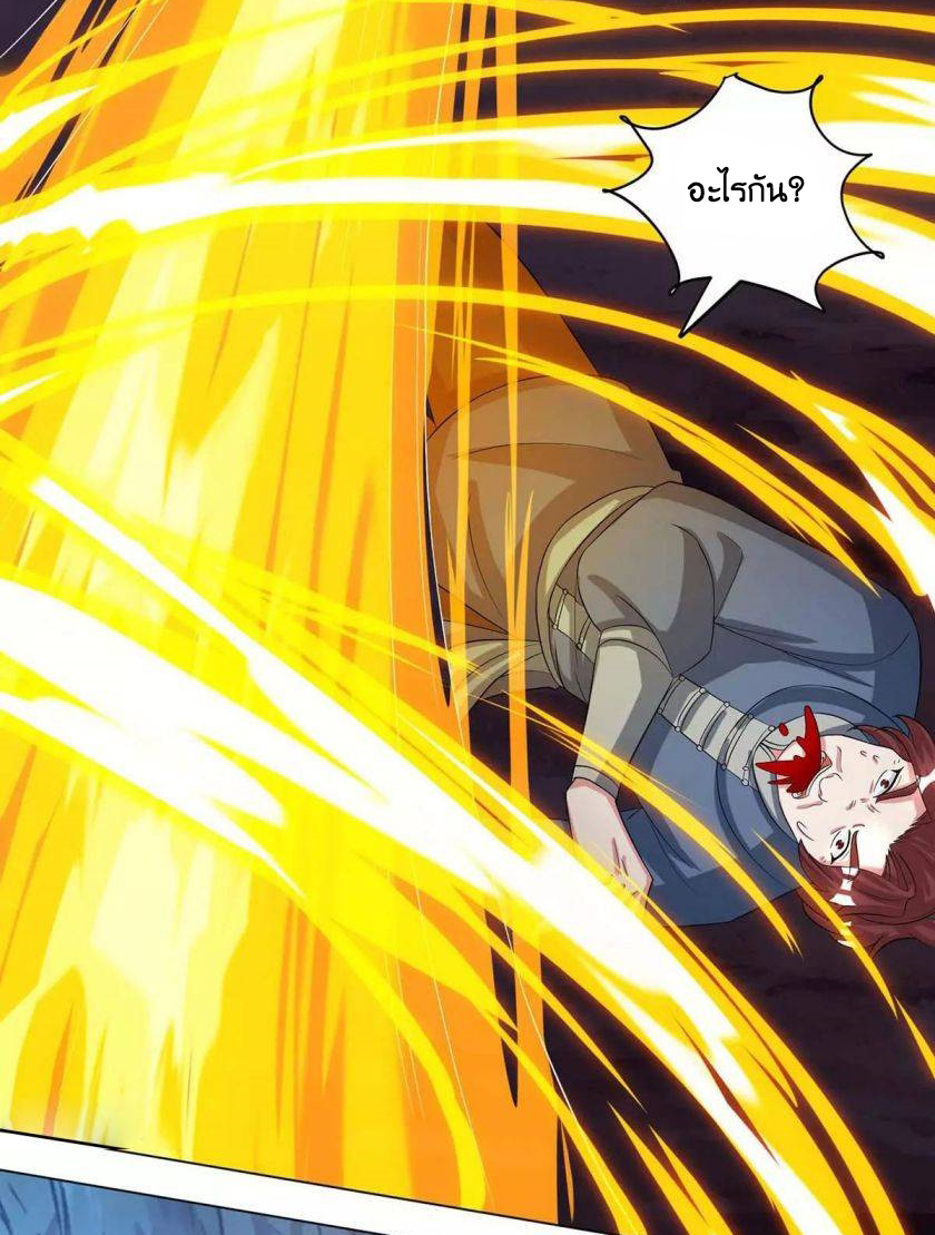 One Step Toward Freedom ตอนที่ 148 หน้า 27