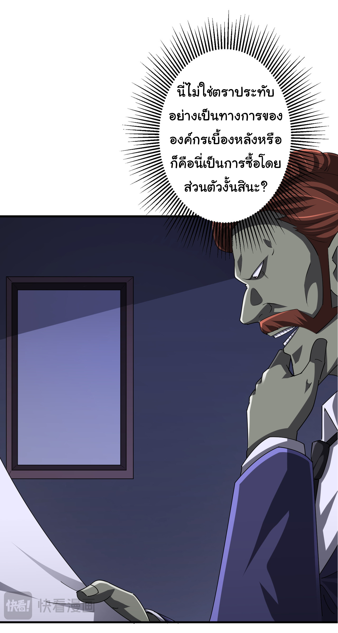 Start with trillions of coins ตอนที่ 74 หน้า 13