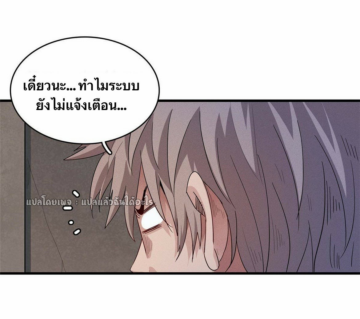 เข้ามาในเกมก็กลายเป็นเทพซะงั้น ตอนที่ 26 หน้า 29