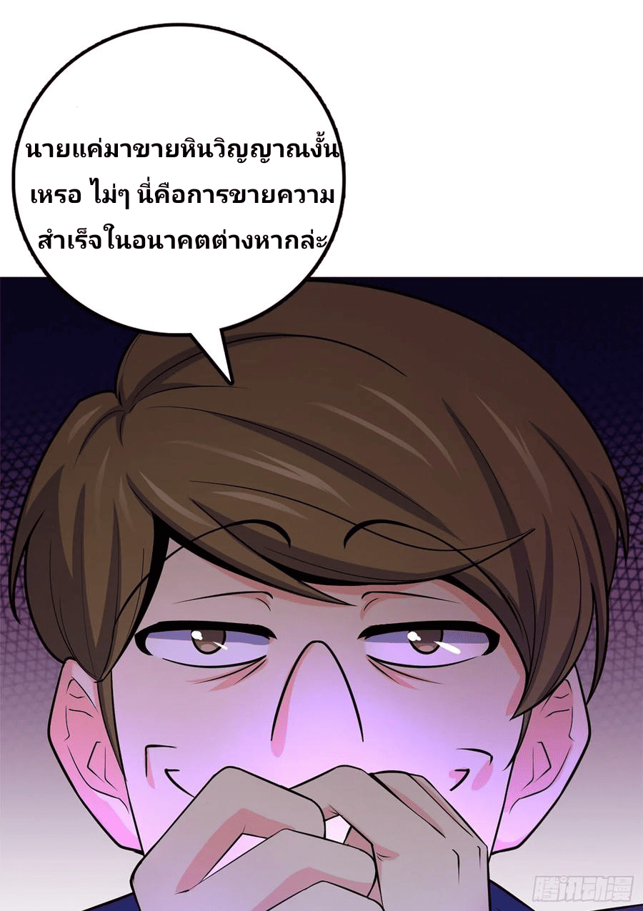 The new life of the Kuan King-ชีวิตใหม่ของราชาจอมกวน ตอนที่ 62 หน้า 63