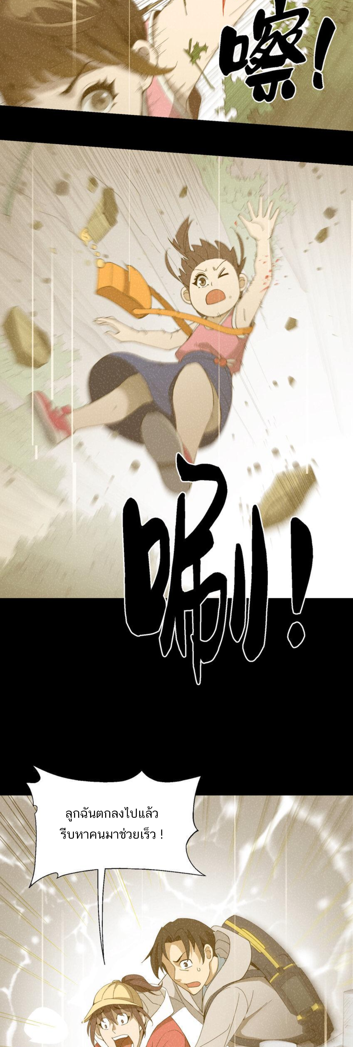 เมื่อข้าลงจากเขาแล้ว ข้าจะไร้ผู้ต่อกร !? (ฝึกเสร็จ Lv.Max) ตอนที่ 15 หน้า 11