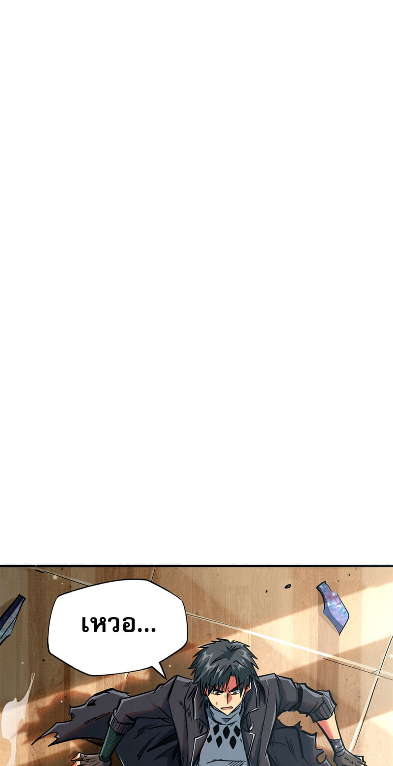 Super God Gene ตอนที่ 2 หน้า 24