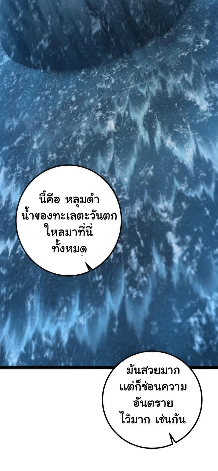 เทพวายร้ายกลับชาติมาเกิดใหม่ ตอนที่ 105 หน้า 6
