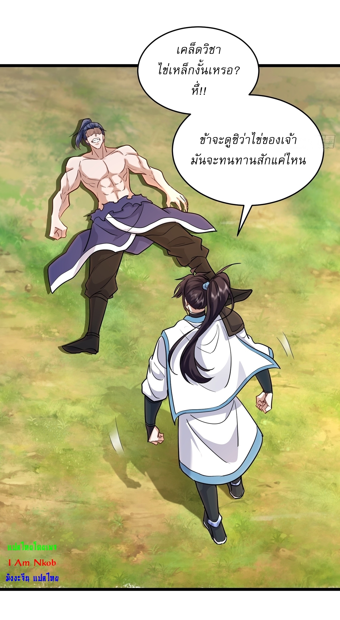 As An Immortal, I Only Practice Forbidden Arts เซียนอย่างข้า ฝึกเพียงเคล็ดวิชาต้องห้ามเท่านั้น! ตอนที่ 29 หน้า 4