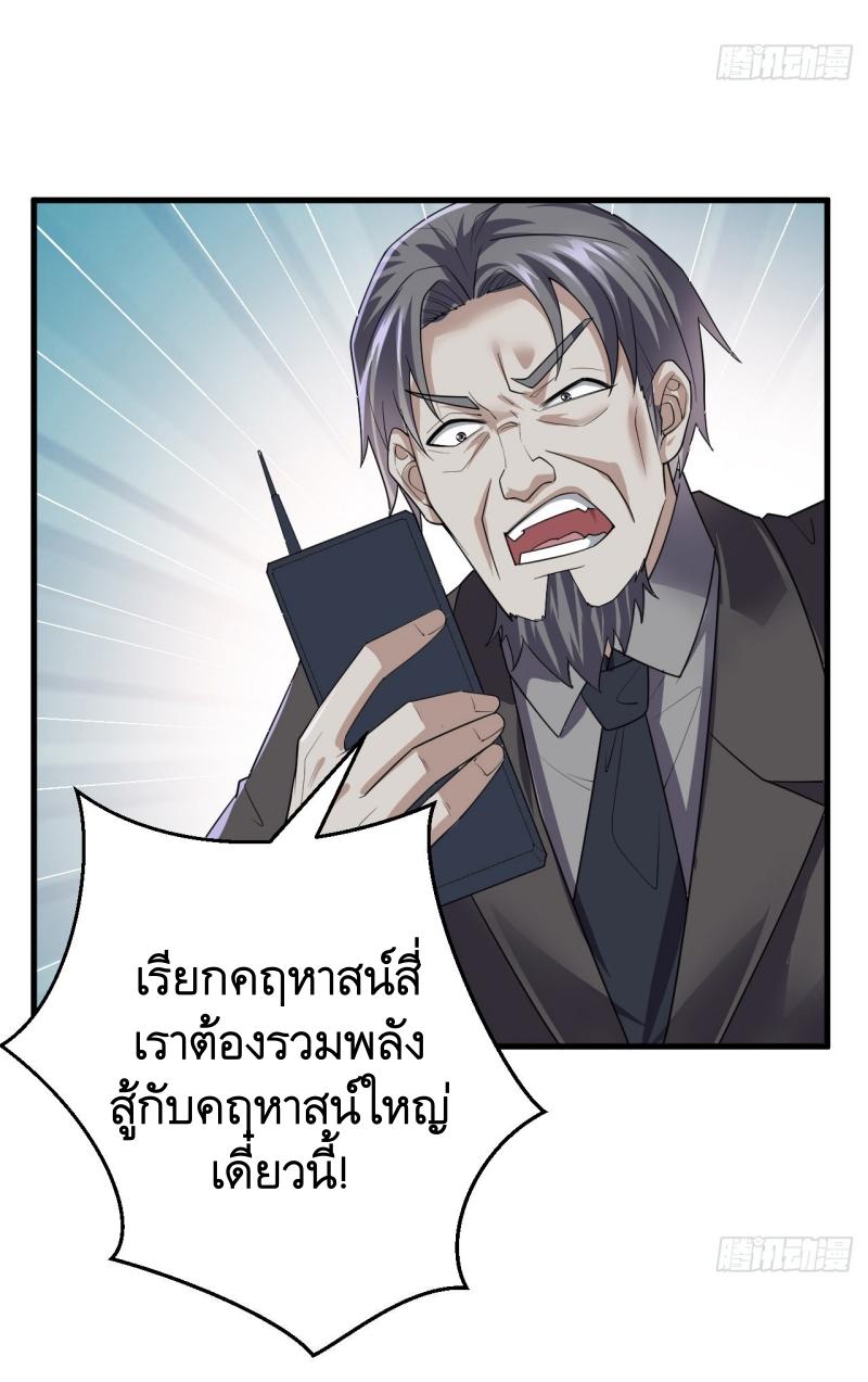 THE FIRST ORDER ตอนที่ 239 หน้า 34