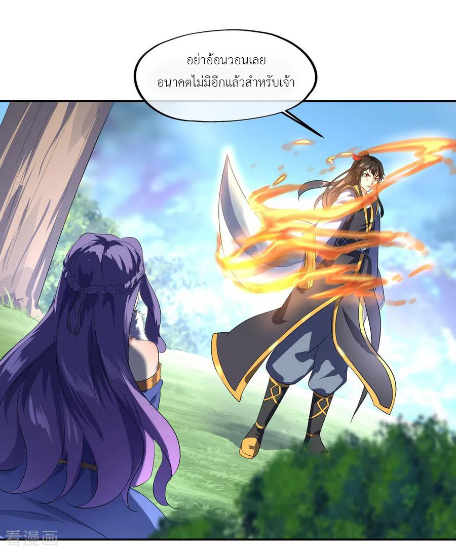 peerless battle spirit ตอนที่ 16 หน้า 7