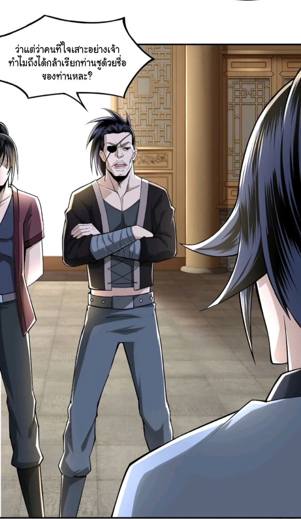 หมดยุคพระเอกเกิดใหม่ด้วยระบบโคตรเลว ตอนที่ 9 หน้า 66