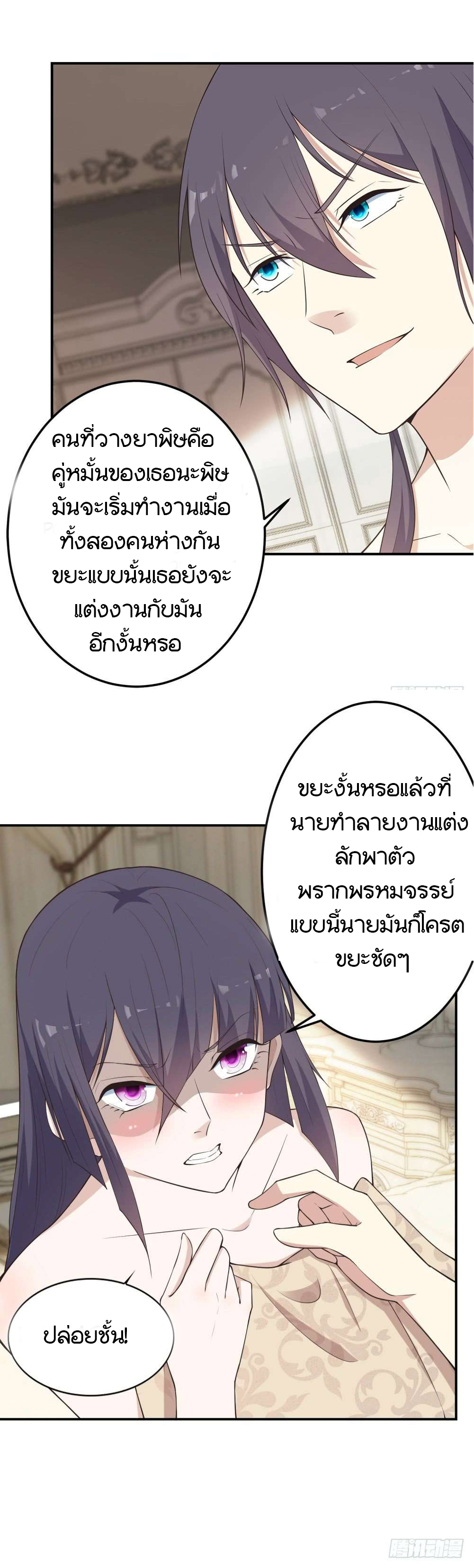 Skyfire Avenue ตอนที่ 4 หน้า 9