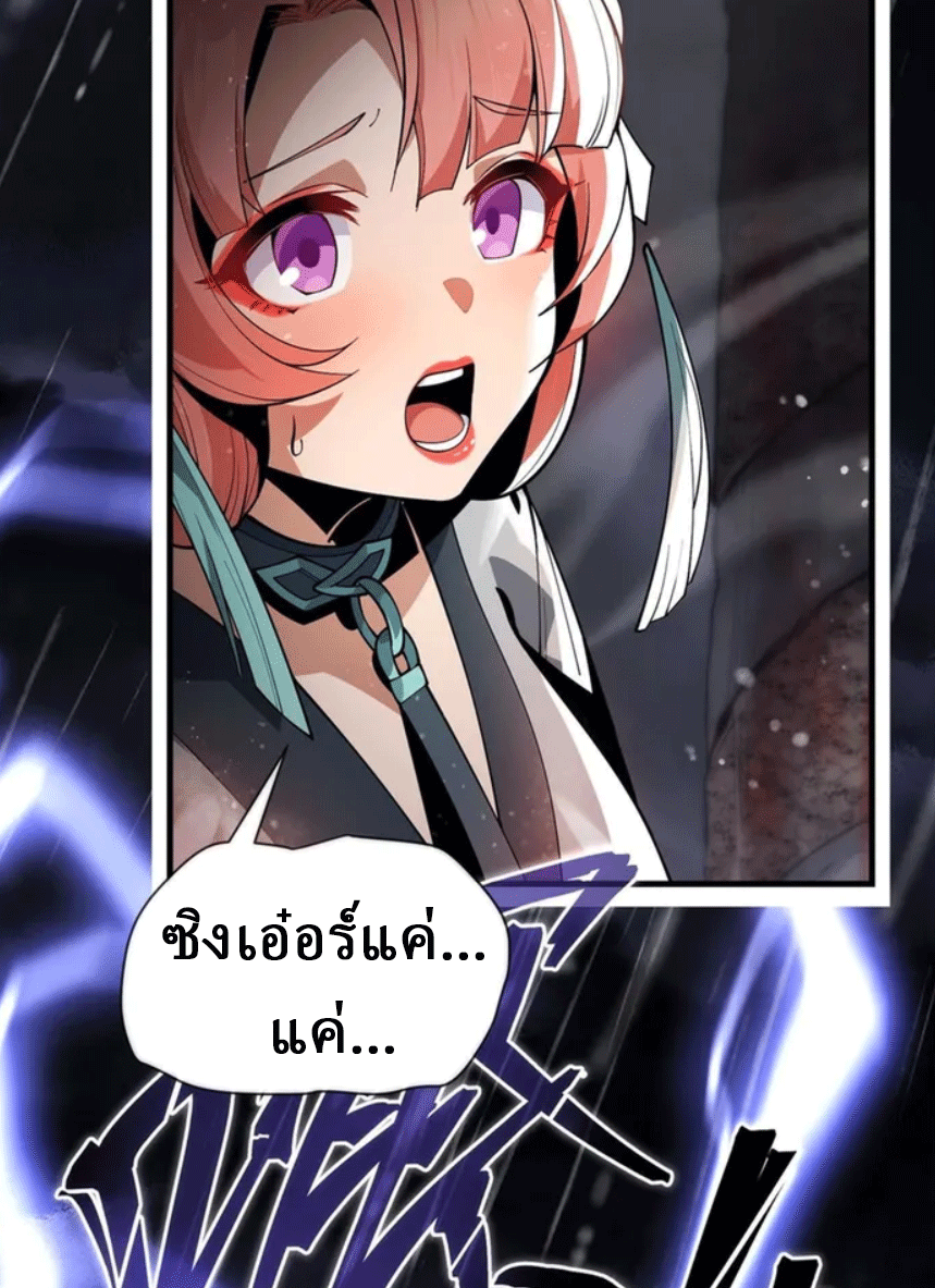 จอมมารสุดแกร่ง ล้างแค้นศิษย์ทรยศ ตอนที่ 9 หน้า 15