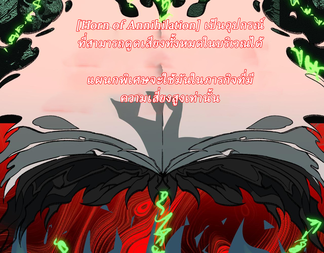 I created an Urban Legend ตอนที่ 37 หน้า 30