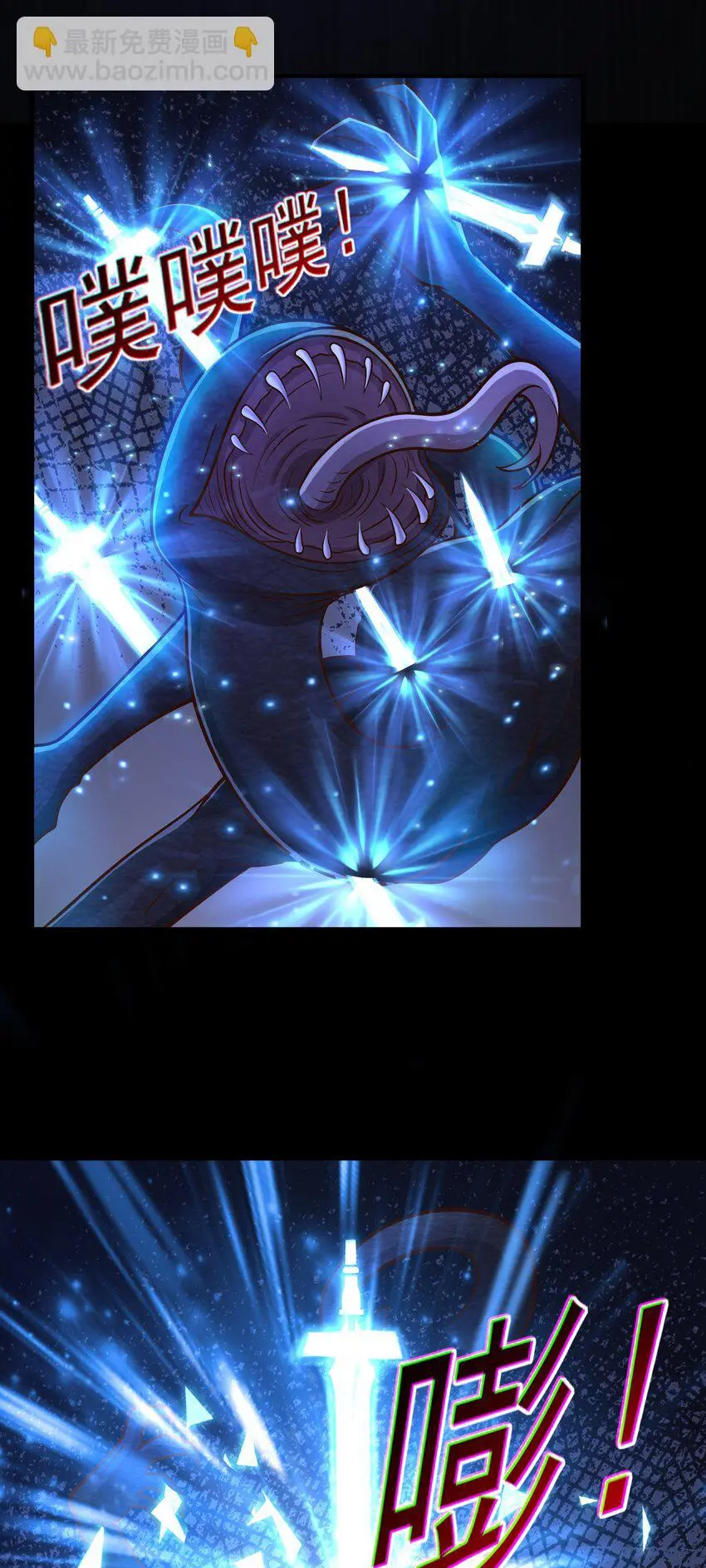 สมบัติทั้งหมดที่ข้าทิ้งไปตอนนี้กลายเป็นผู้หญิงไปซะแล้ว (ชนต้นฉบับ) ตอนที่ 66 หน้า 20