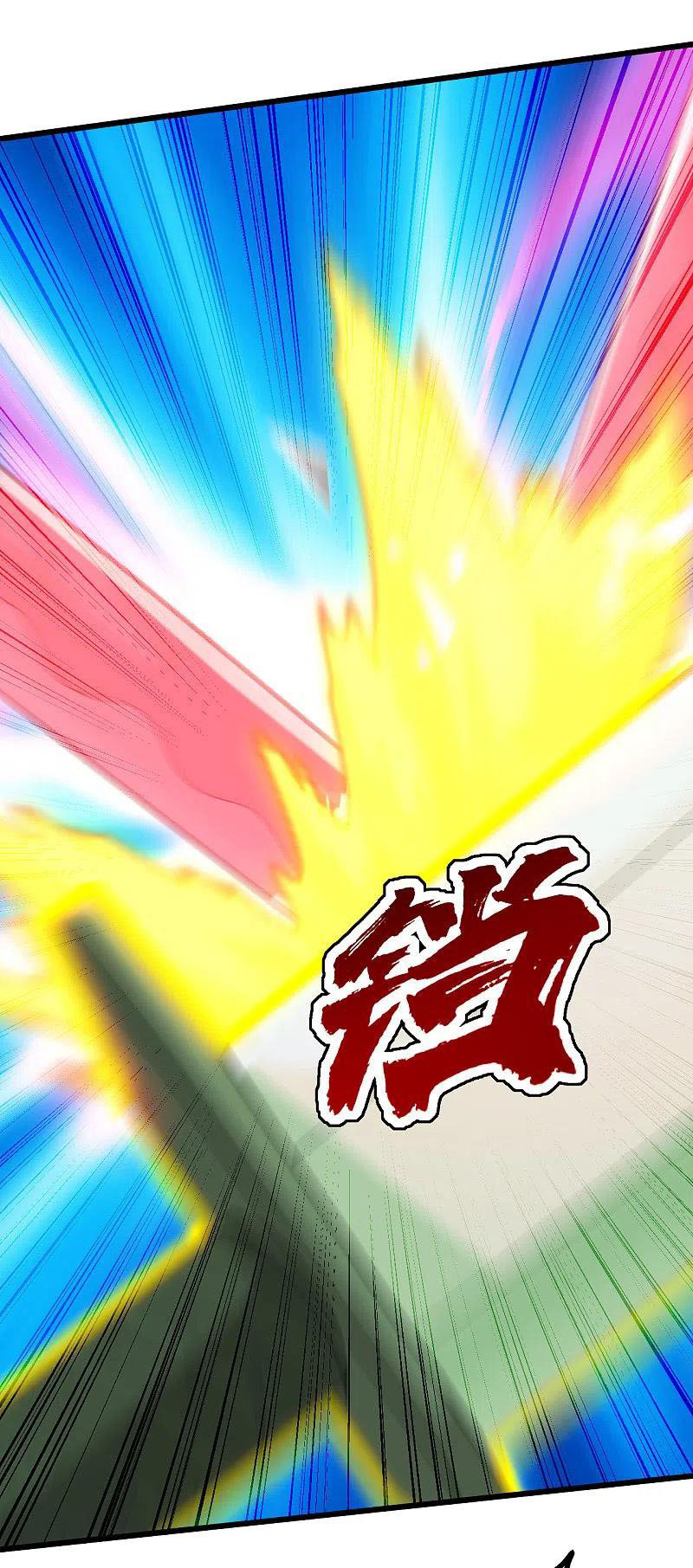 เทพอสูรสยบฟ้า ตอนที่ 203 หน้า 14