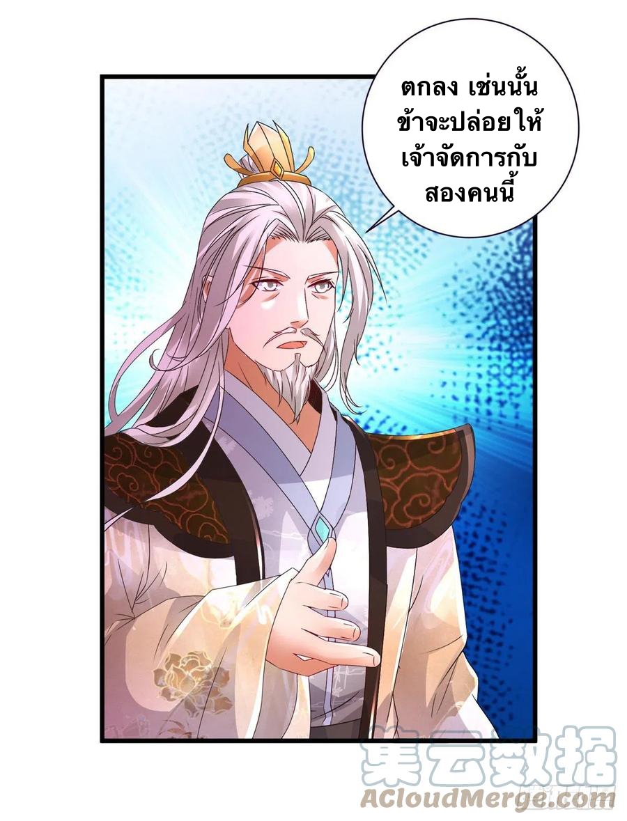 จักรพรรดิวิญญาณศักดิ์สิทธิ์ (ทันจีน) ตอนที่ 199 หน้า 17