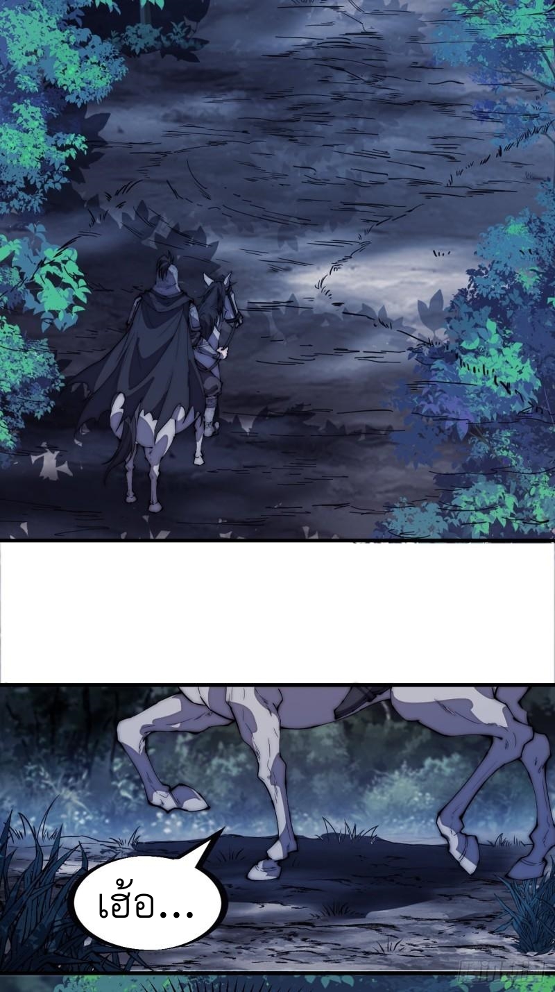 Starting a Mountain ตอนที่ 196 หน้า 3