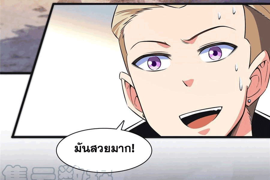 Library Of Heaven's Path ตอนที่ 157 หน้า 20