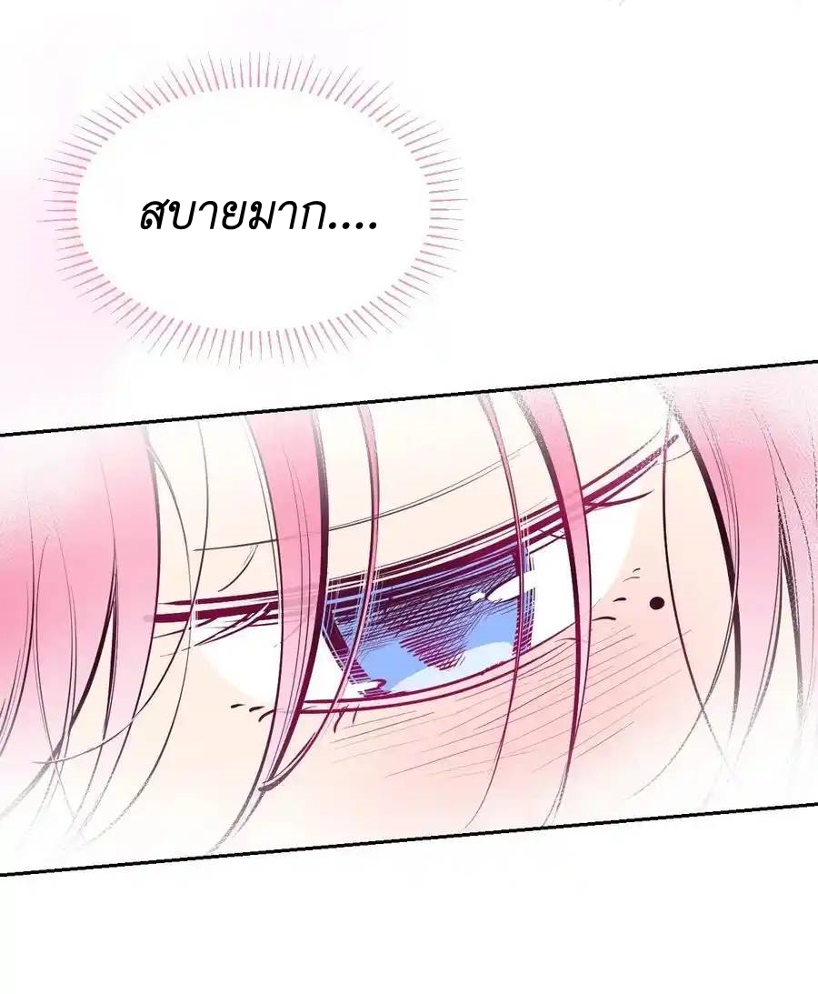 Demon x Angel can't get along! ตอนที่ 122 หน้า 21