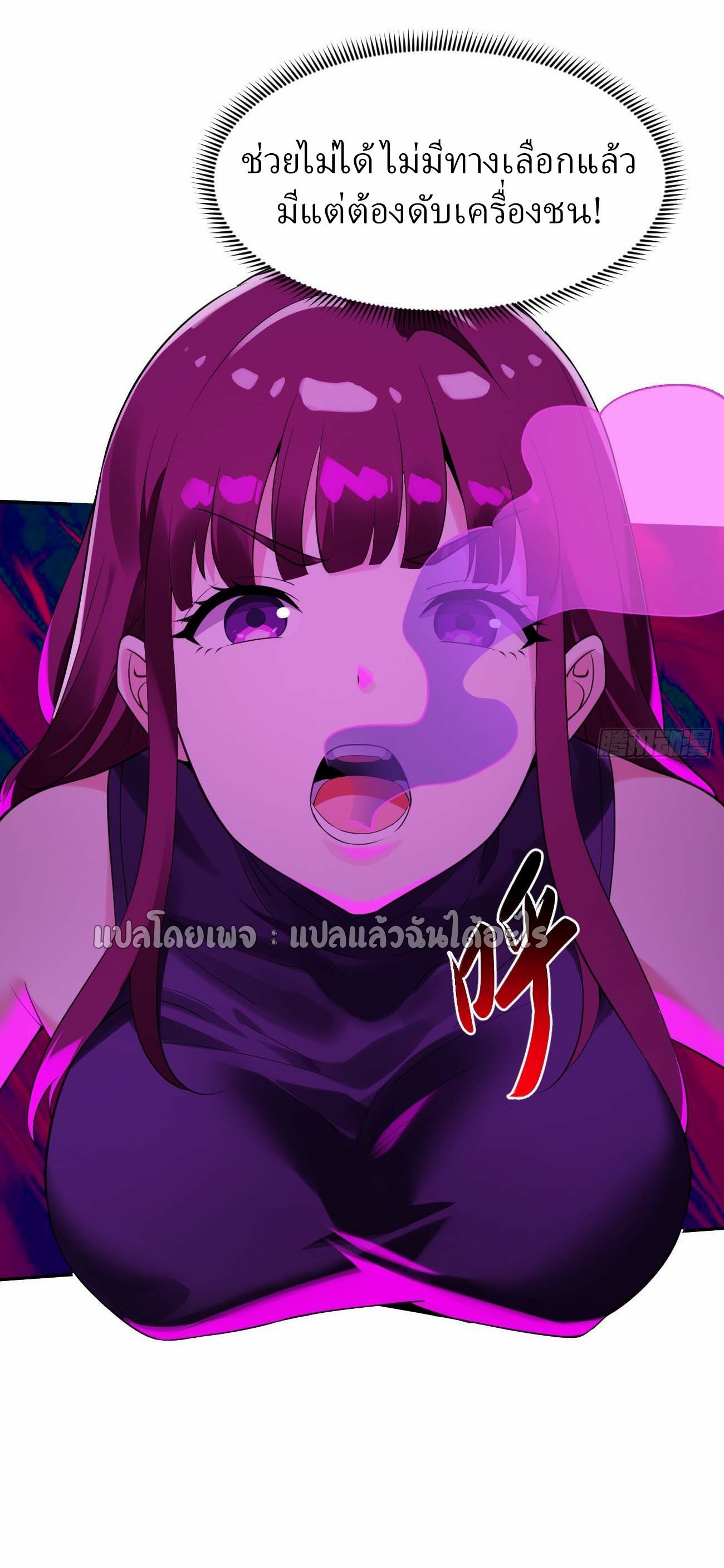 แฟนของผมระดับตำนานทั้งนั้น ตอนที่ 13 หน้า 21