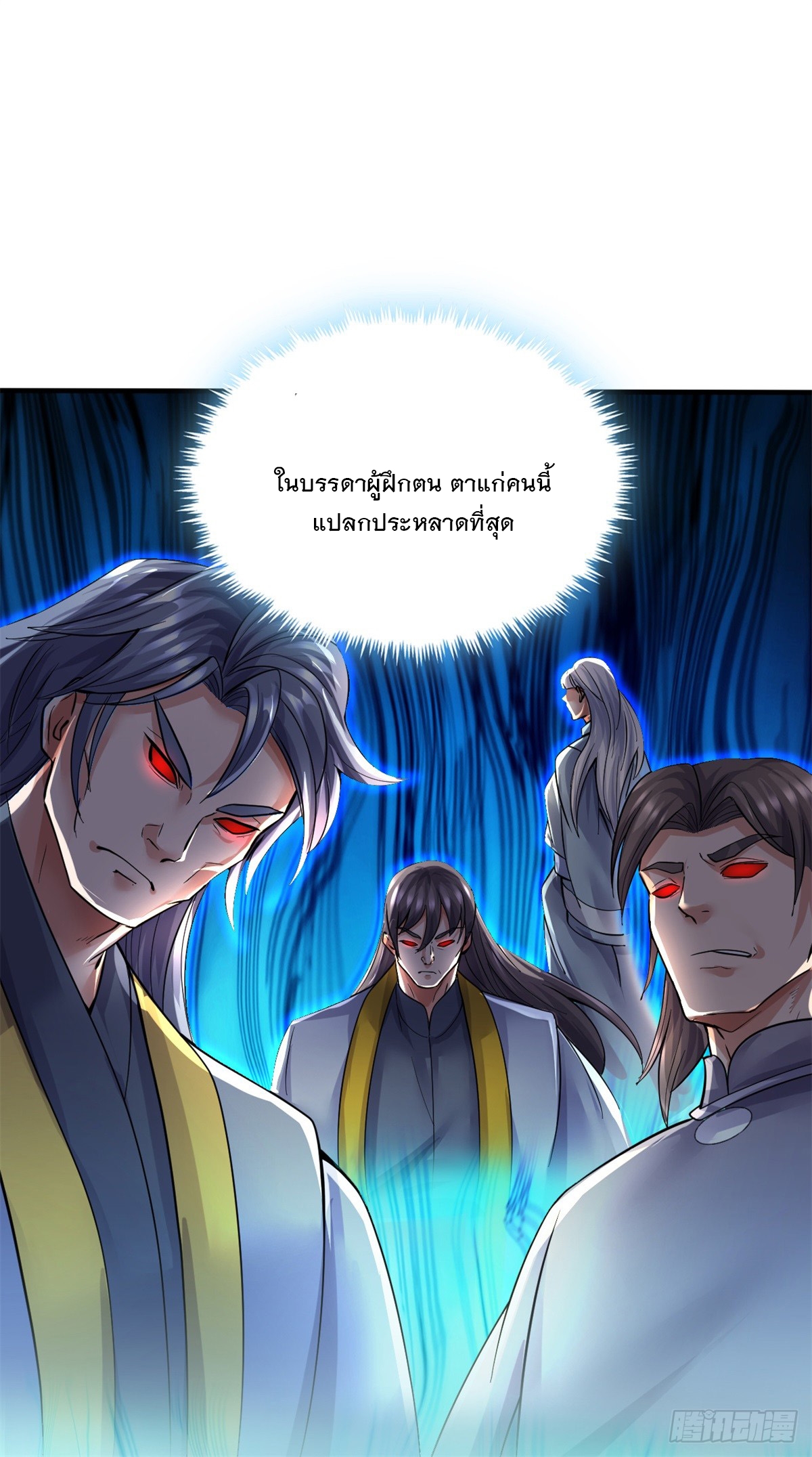 ด้วยเขตแดนกระบี่ ข้าสามารถเป็นเซียนกระบี่ได้ ตอนที่ 27 หน้า 21