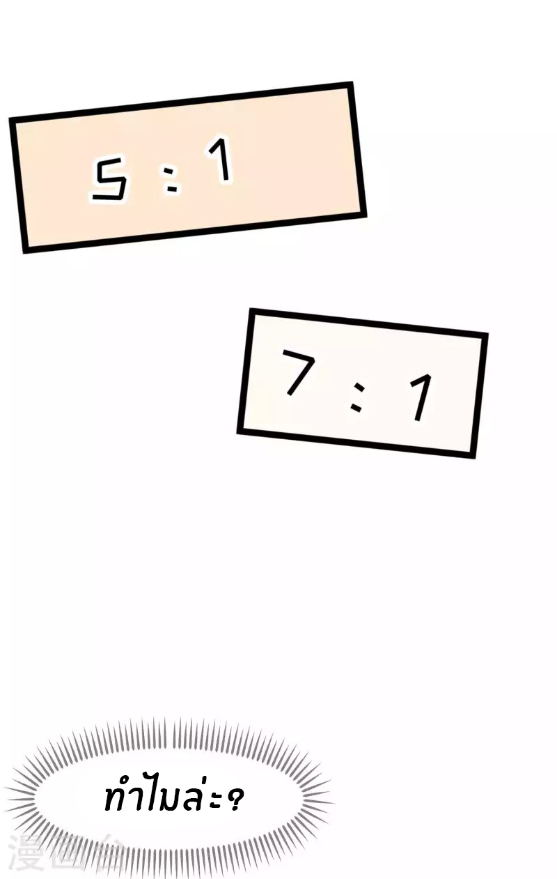 God Fisherman ตอนที่ 188 หน้า 23