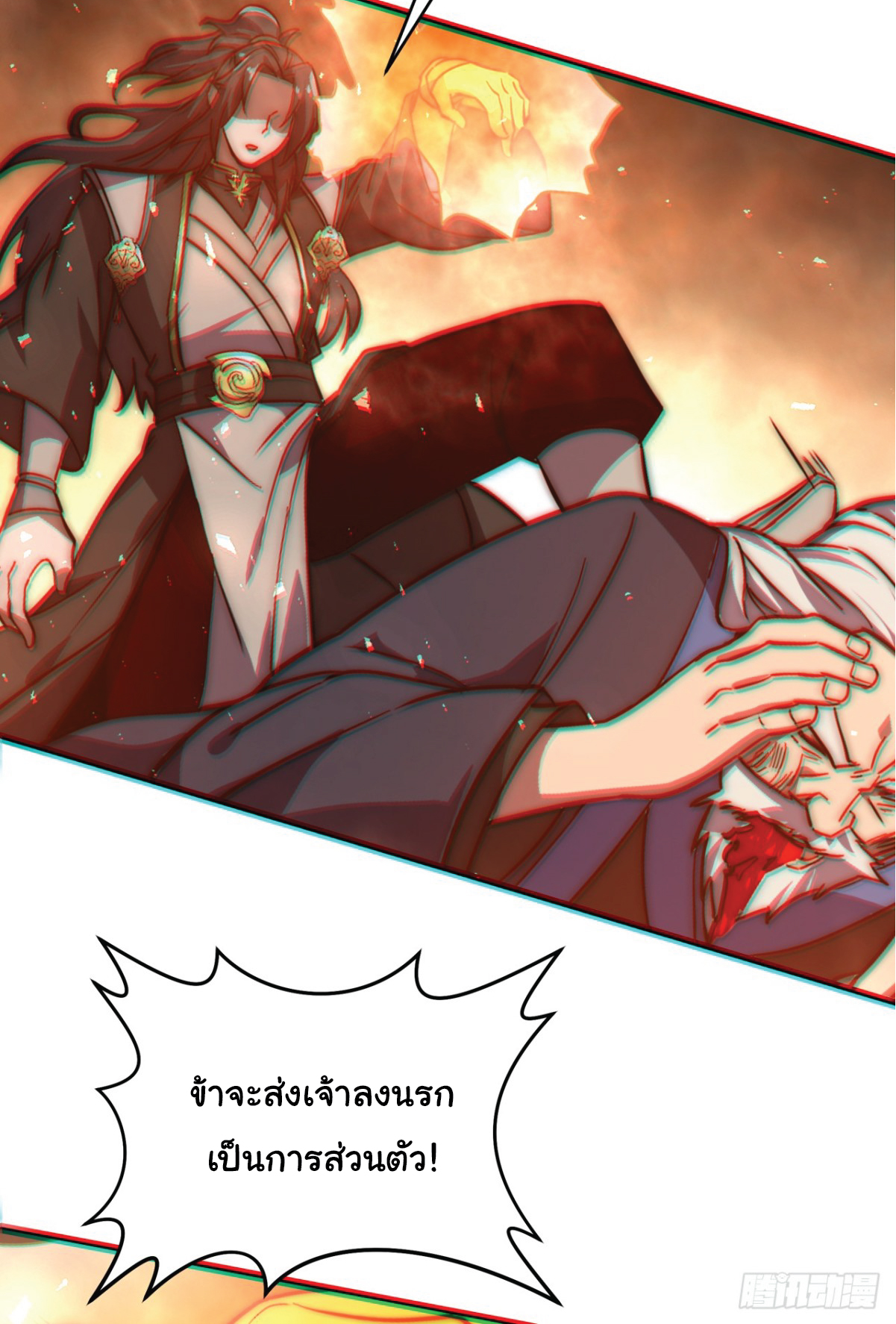 I Get Stronger Just by Lying down while My Apprentice Cultivates ตอนที่ 1 หน้า 60