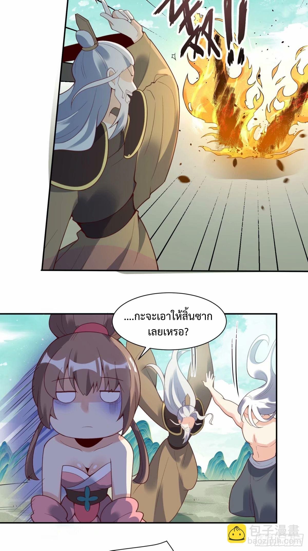 กลายเป็นว่าข้าคือจอมยุทธ์ผู้ยิ่งใหญ่ ตอนที่ 237 หน้า 12