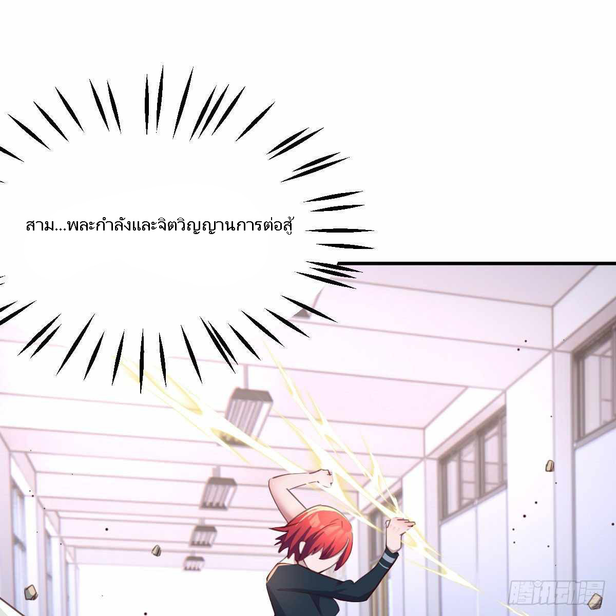 ฉันจะไม่พลาดโอกาสจากสิ่งใดไป หากความเร็วของฉันมันมีมากพอ ตอนที่ 11 หน้า 49