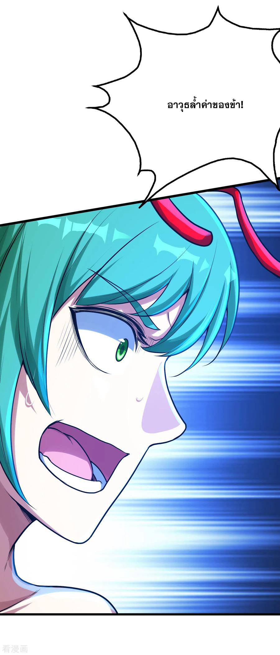 เทพอสูรสยบฟ้า ตอนที่ 116 หน้า 17