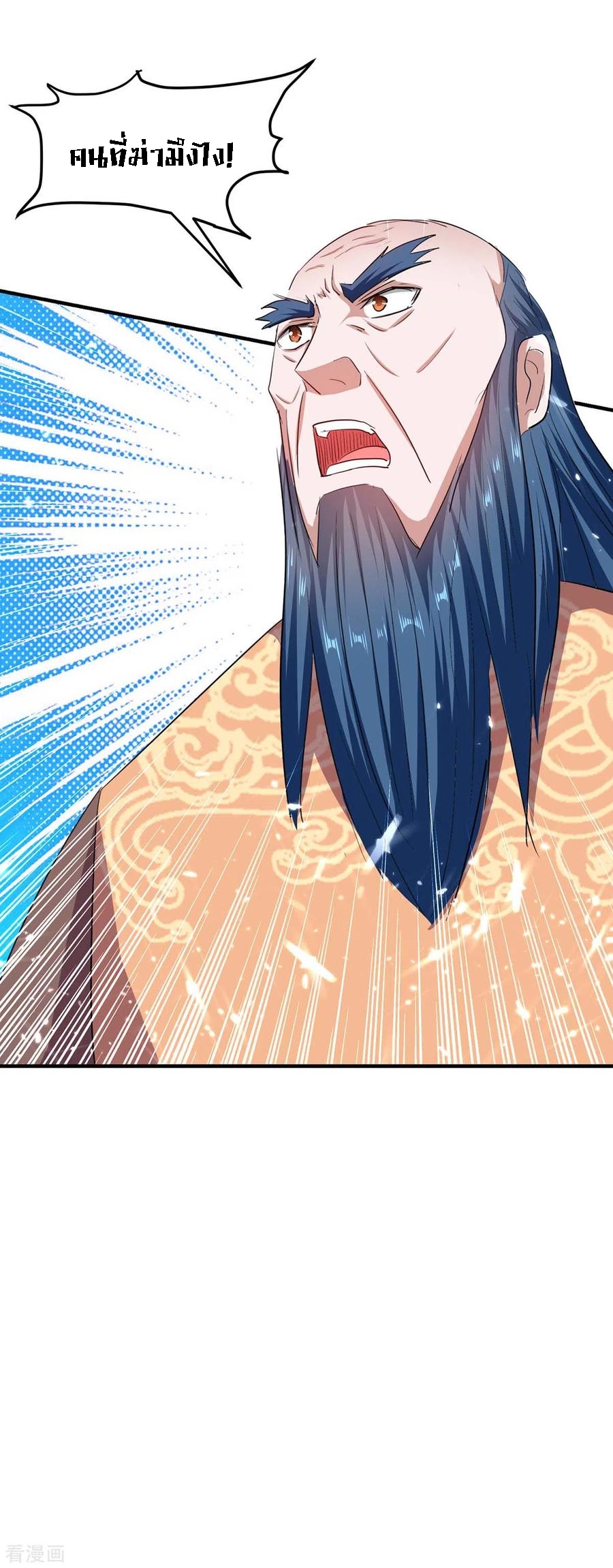 การกลับมาของจักพรรดิ์ ตอนที่ 182 หน้า 24