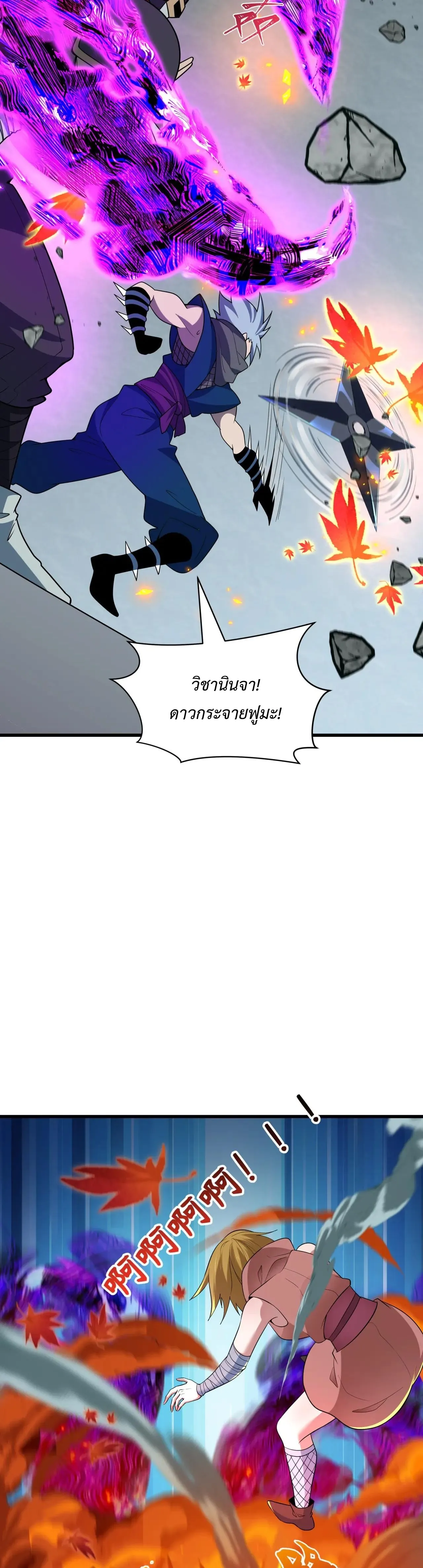 Era of the Haunted - ยุคสมัยแห่งภูตผี ตอนที่ 468 หน้า 9