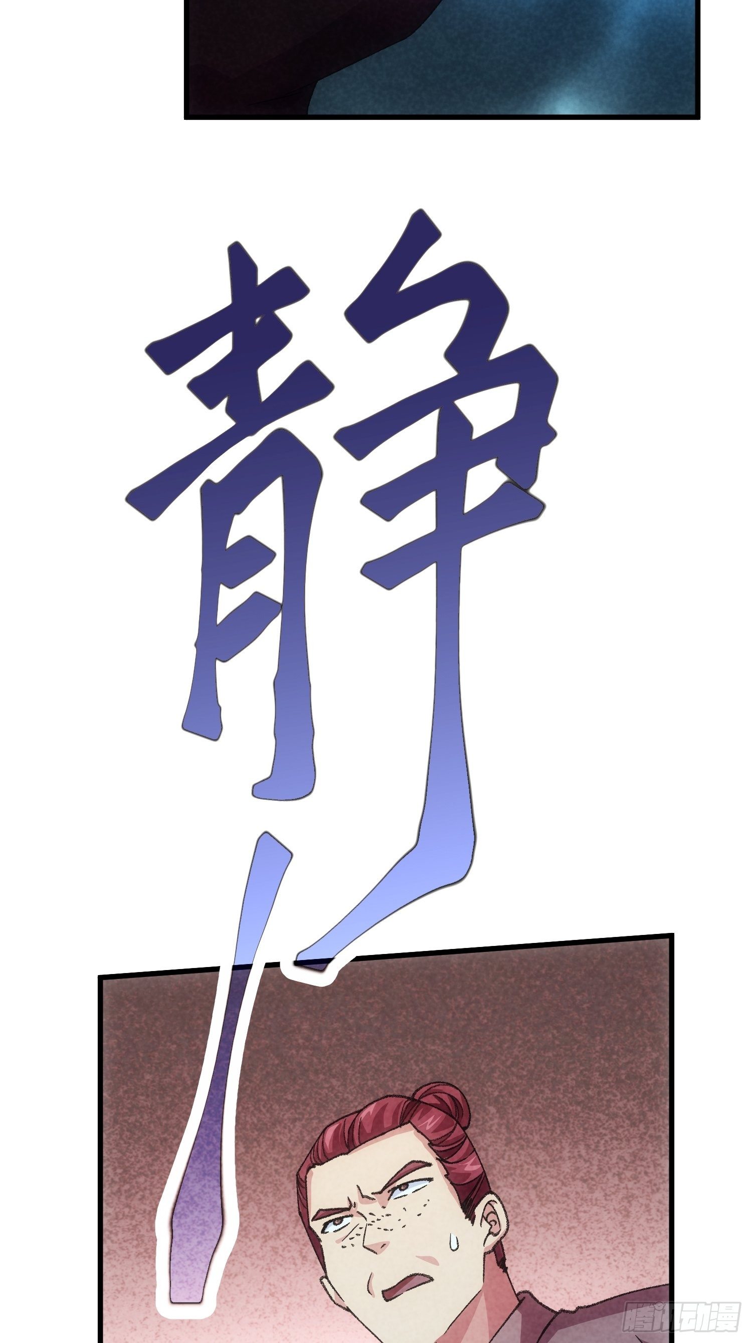 ข้าจะกำหนดชะตาตัวเอง ทันจีน ตอนที่ 15 หน้า 22