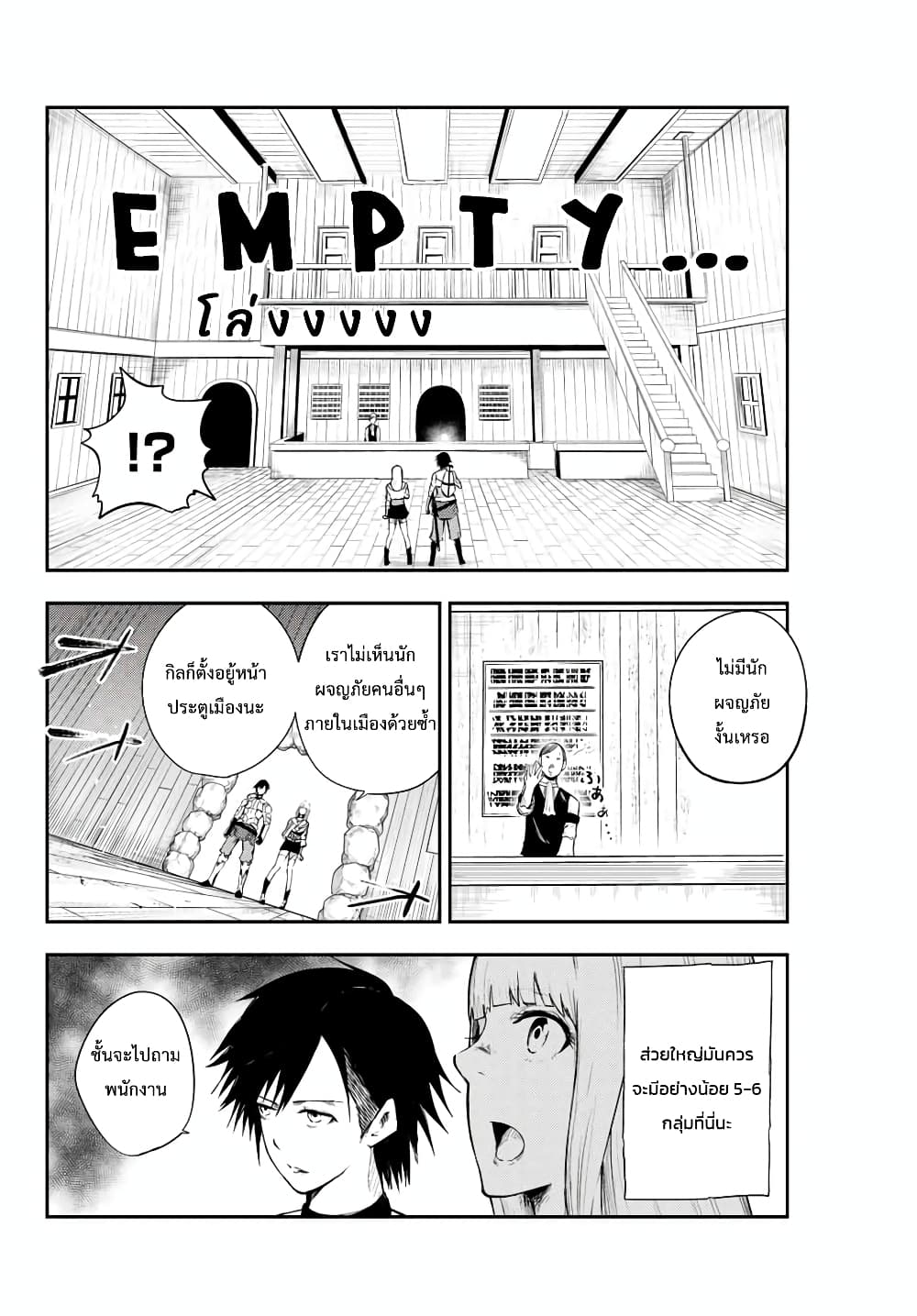 Dorei Tensei Sono Dorei Saikyou no Moto Ouji ni Tsuki ตอนที่ 5 หน้า 6