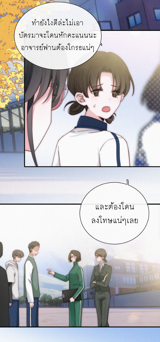 เพียงรัก Only Love ตอนที่ 14 หน้า 20