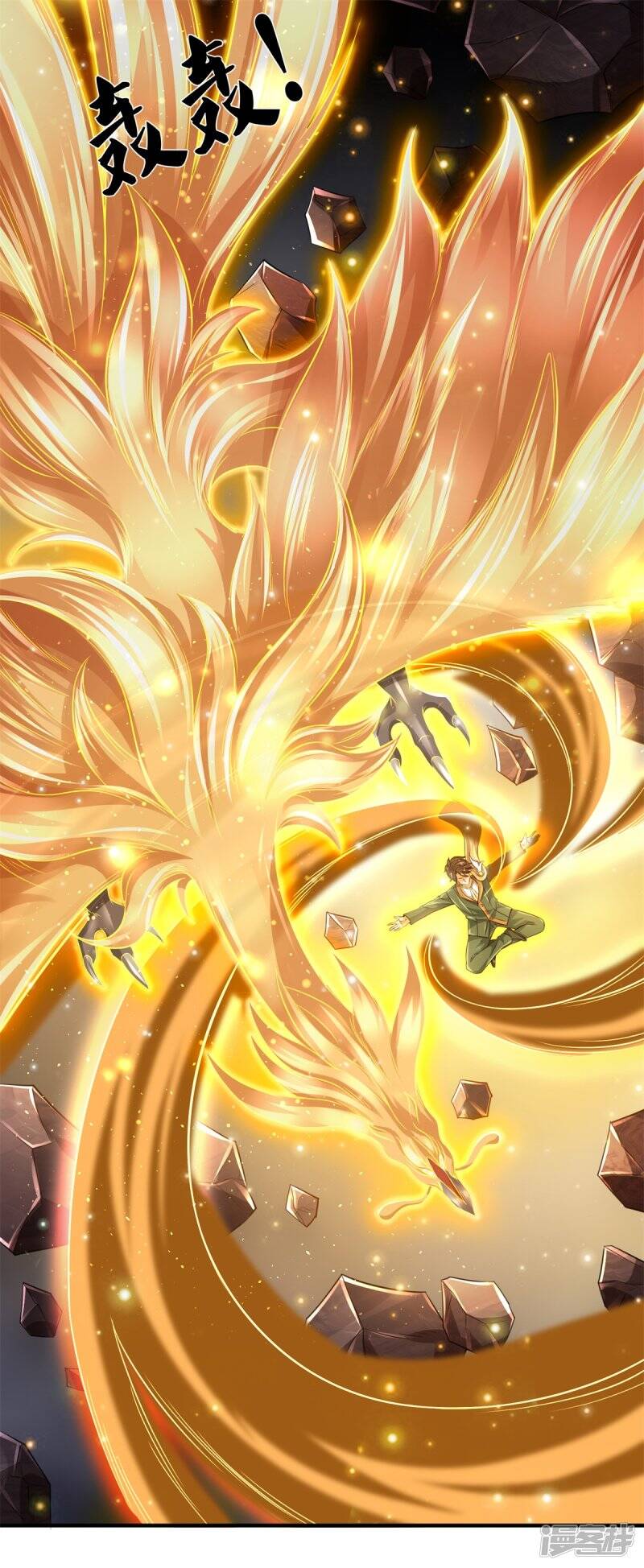 ราชาเทพนิรันดร์ (Eternal god king) ตอนที่ 223 หน้า 16