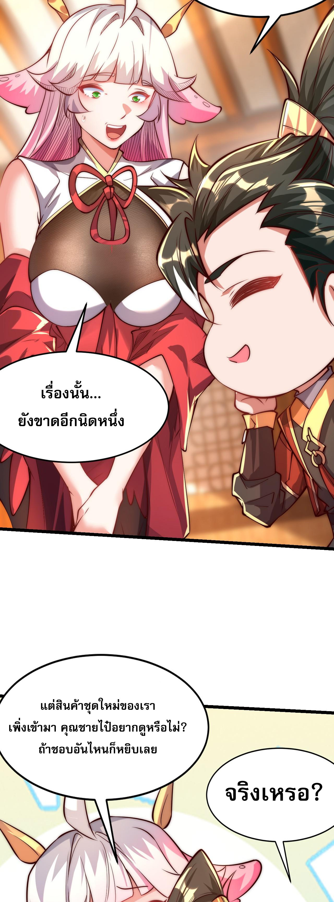 มาถึงก็ขายโอสถเซียนโบราณ แม้แต่จอมเทพยังหวาดผวา ตอนที่ 6 หน้า 27